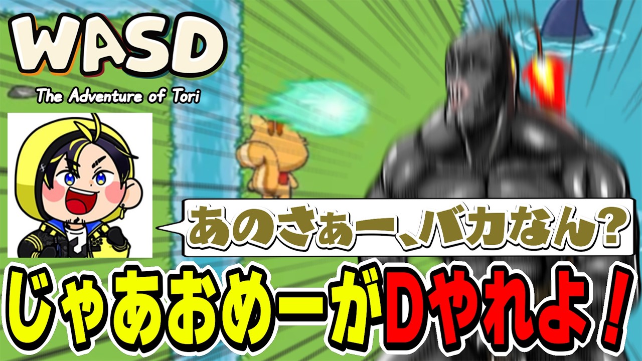 【ブチギレ】四人で上下左右を分担するゲームで仲間に責められて右の機能が停止してしまうポン酢野郎wwwww【WASD】