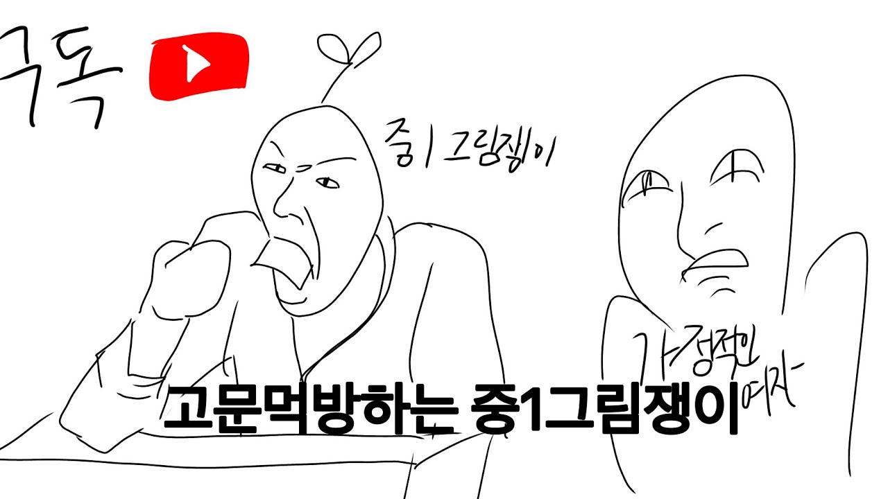 가정적인 여자와 영통하기