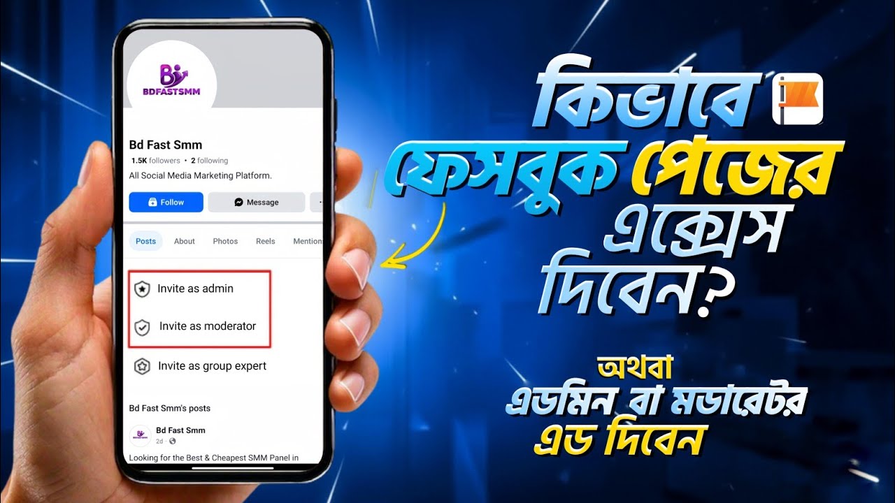 Giving access to Facebook page | Facebook page admin add | How to add admin on facebook page
