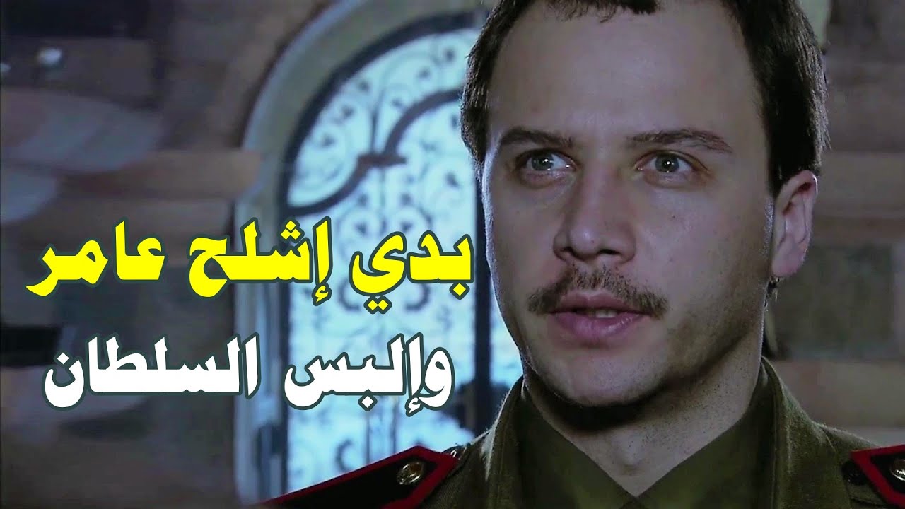 الضابط عامر رجع لينتقم من ابو رباح وقدر يمسكو بنص بيتو - لعنة الطين
