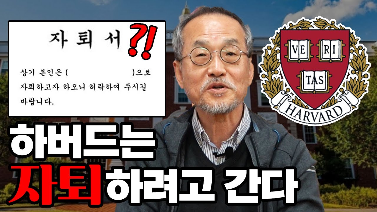 하버드에선 자퇴하려고 학교 다닌다! 한국도 학벌 사회가 없어질까? / 전지적 관찰자 시점, 최재천