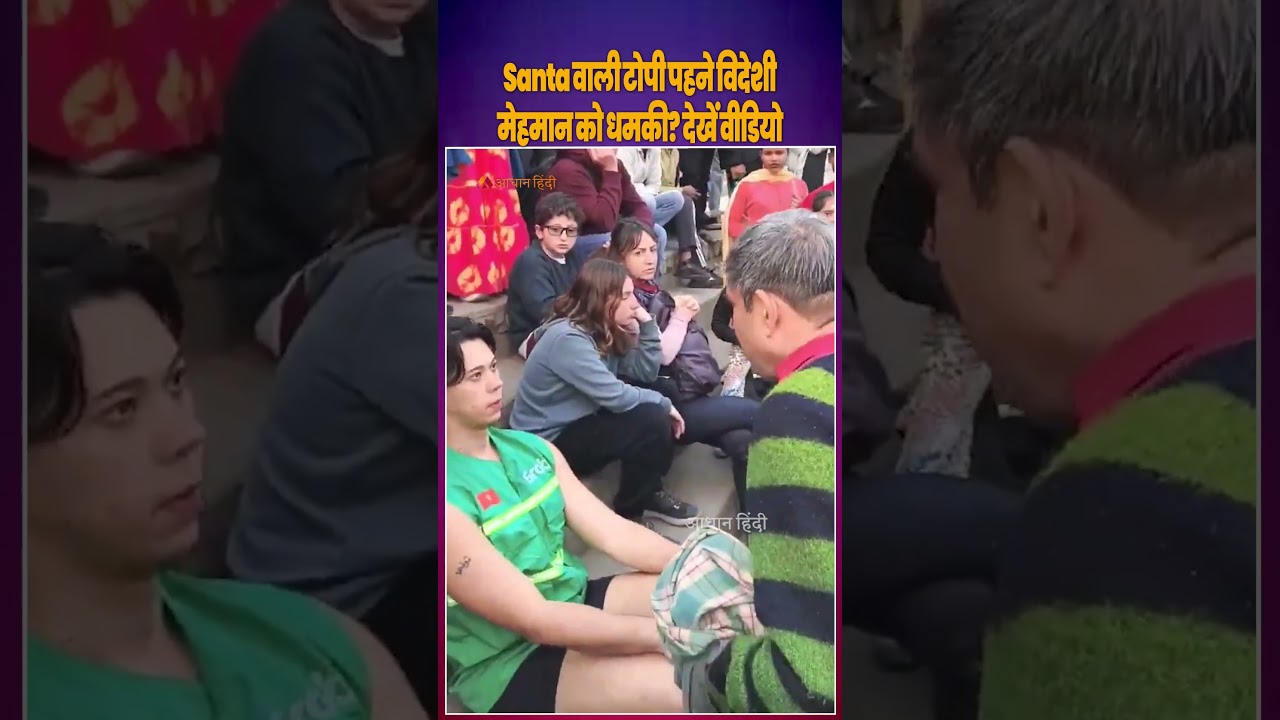 Varanasi Ghat Viral Video: जापानी पर्यटकों से बदसलूकी, वीडियो वायरल| Japanese Tourists | UP News