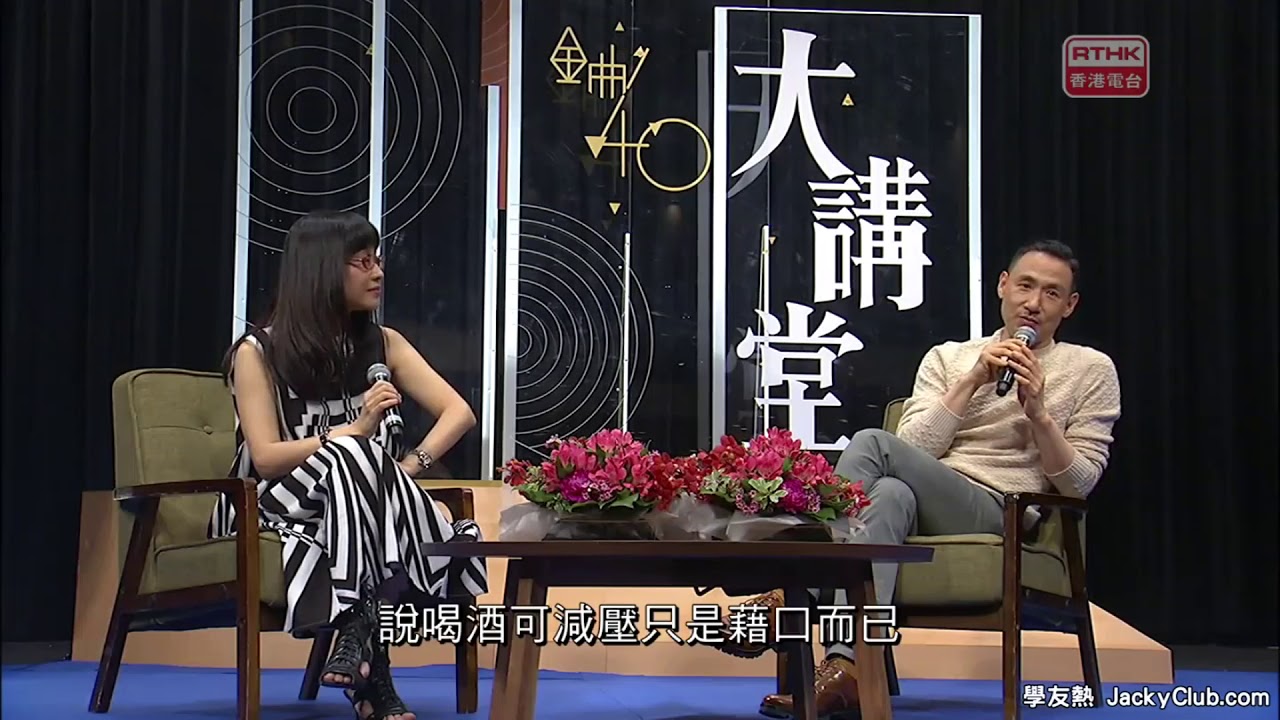 金曲40大講堂 - 張學友篇【學習．擁友】