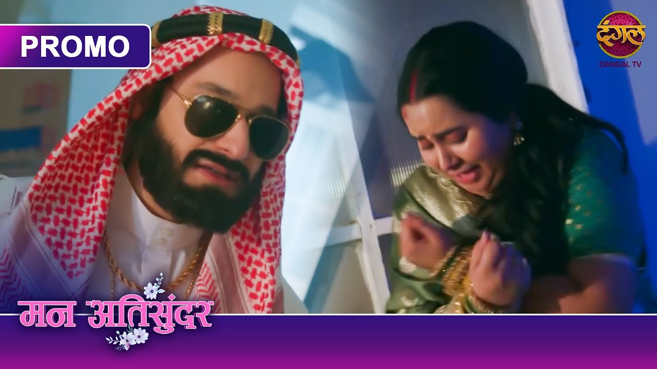 Kya Huliya Badal Kar Pratham Aaya Hai Radhya Ko Bachane? | Mann Ati Sundar | Dangal TV