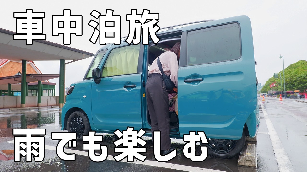 雨でも楽しむ！ミュージアムと滝で満喫する島根の車中泊旅