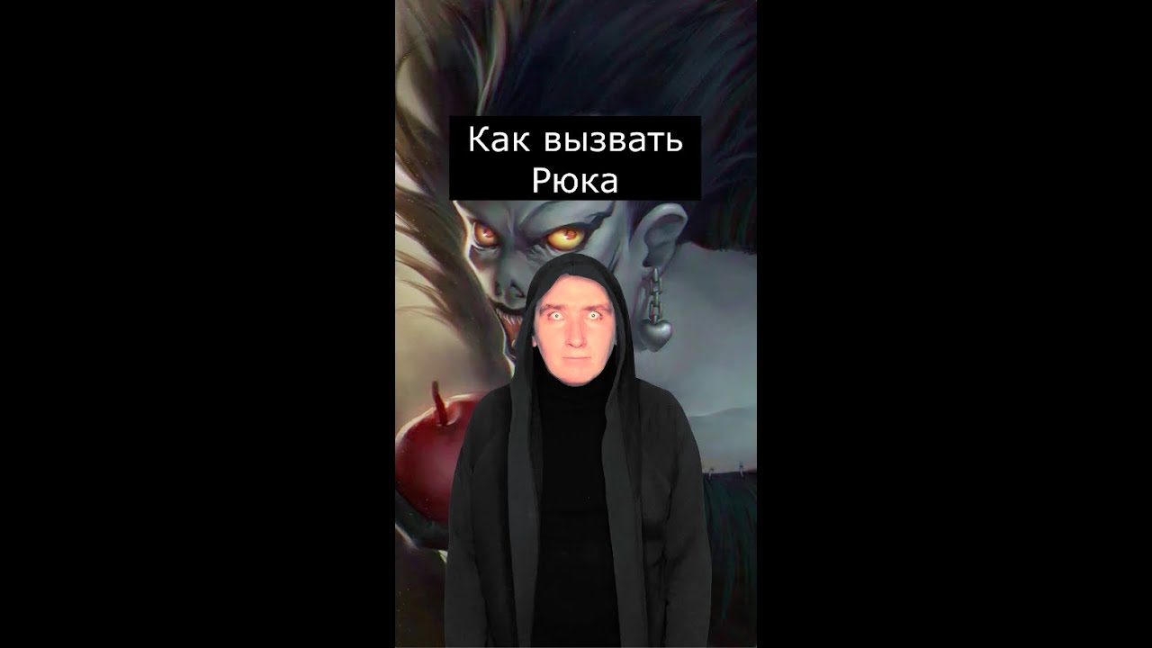 Как вызвать РЮКА?