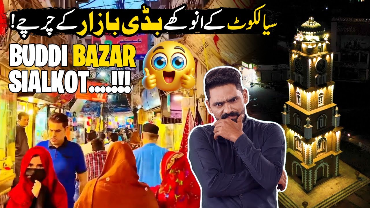 Sialkot Famous BUDI BAZAR | Women’s Market | Chak De Phatte | Discover Pakistan