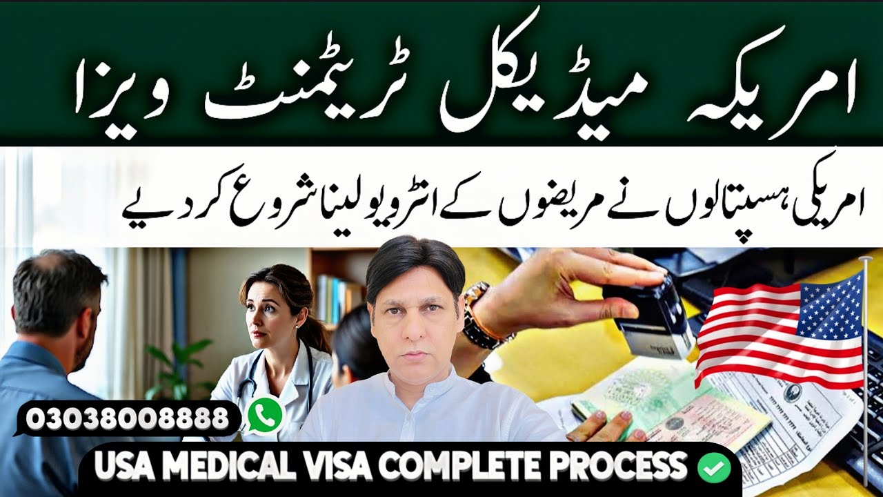 Usa medical treatment Visa new update // usa Medcial Visa updates // usa medical Visa from Pakistan