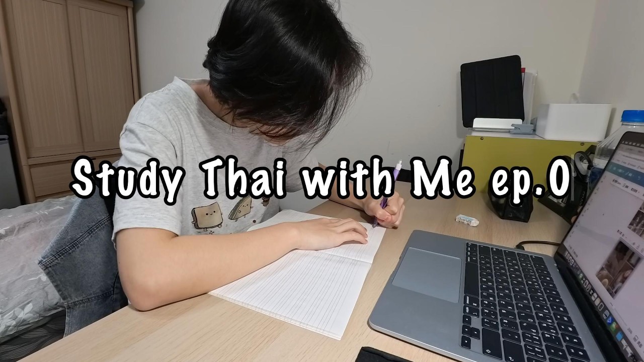 Study Thai With Me EP.00｜系列影片介紹｜為什麼我重新開始學泰文？