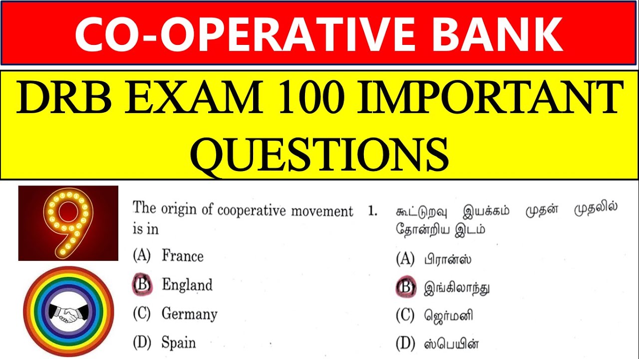 DRB EXAM MODEL QUESTIONS  / கூட்டுறவுச் சங்க உதவியாளர் தேர்வு important questions / previousyearqns