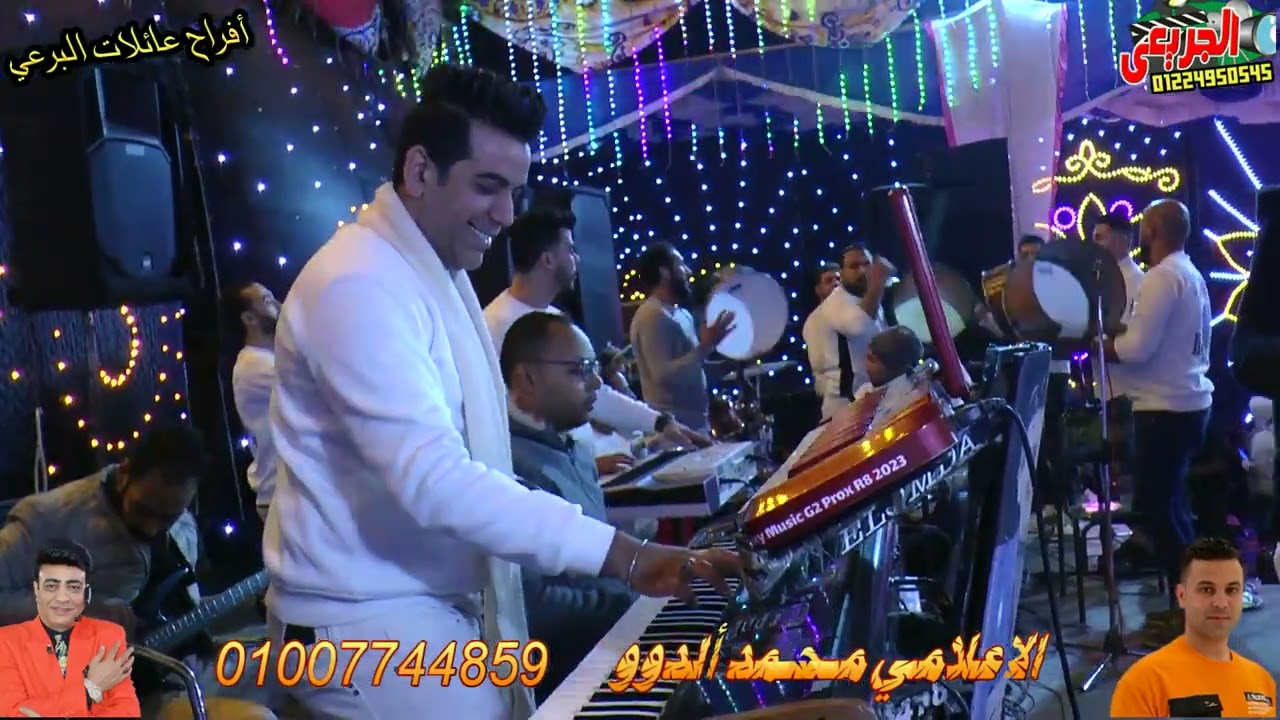استقبال الموسيقار عماد رشاد الاعلامي محمد الدوو افراح عائلات البرعي عرب العجاجات مؤسسة الزكاة