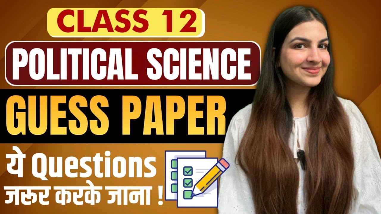 Class 12 Political Science GUESS PAPER | Most Important Question Answers | MUST WATCH 🔥✅ #cbse