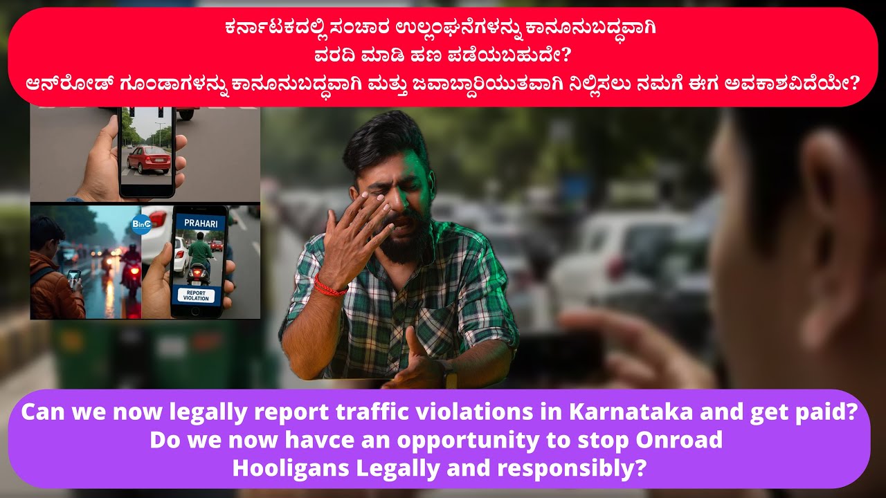 How YOU Can Report Traffic Violations in Karnataka 🚨 | Help Issue Challans Legally!