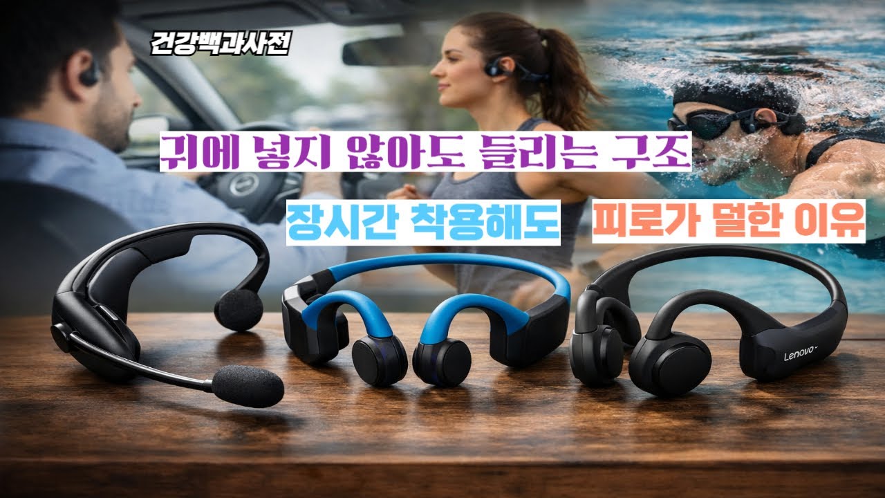 수영·운전·러닝 다 됨 알리익스프레스 골전도 이어폰 가격할인 실화임