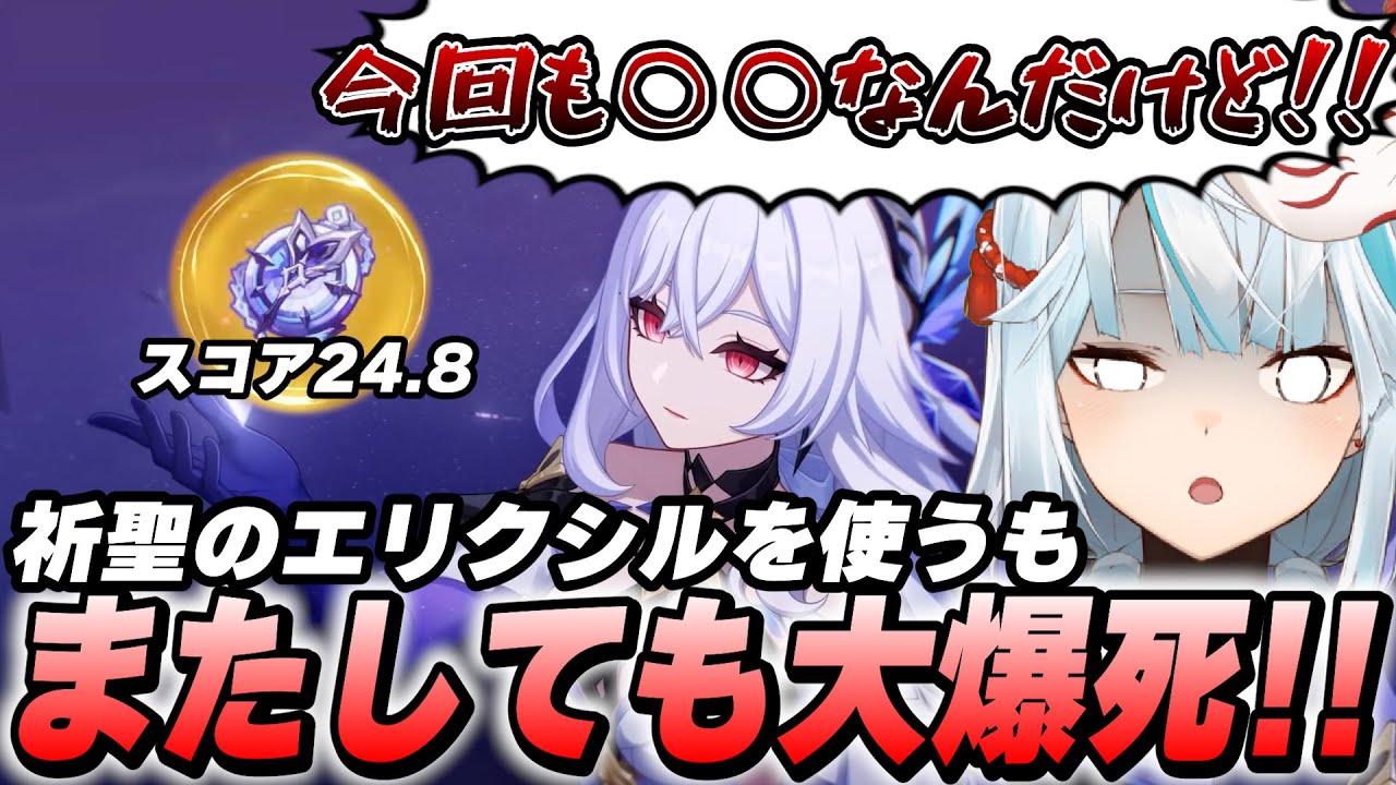 エリクシルって本当にいい聖遺物できるんですか？【原神】