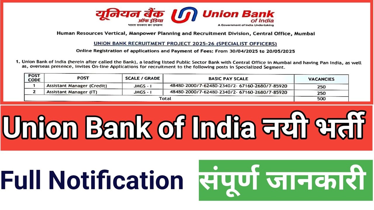 Union Bank of India assistant manager online form 2025।#union #Bank of India