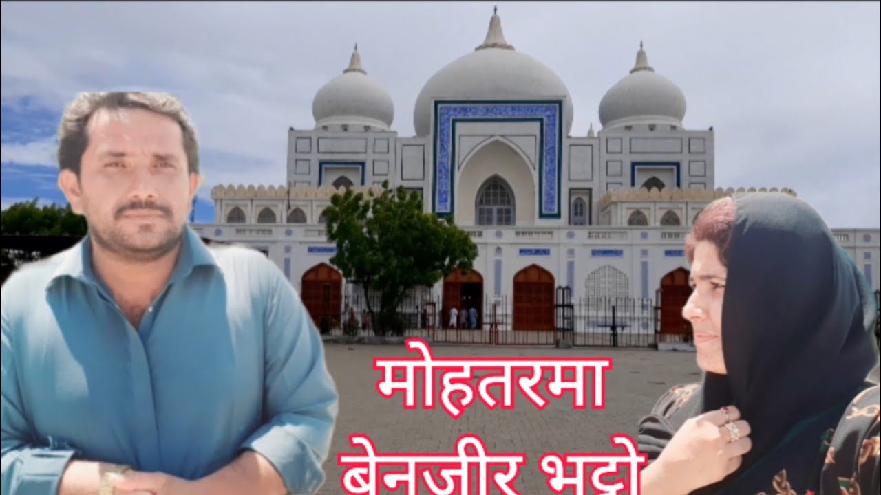 Ghulam Haider New Video | Kinza Official Ke Sath | Benazir Bhutto