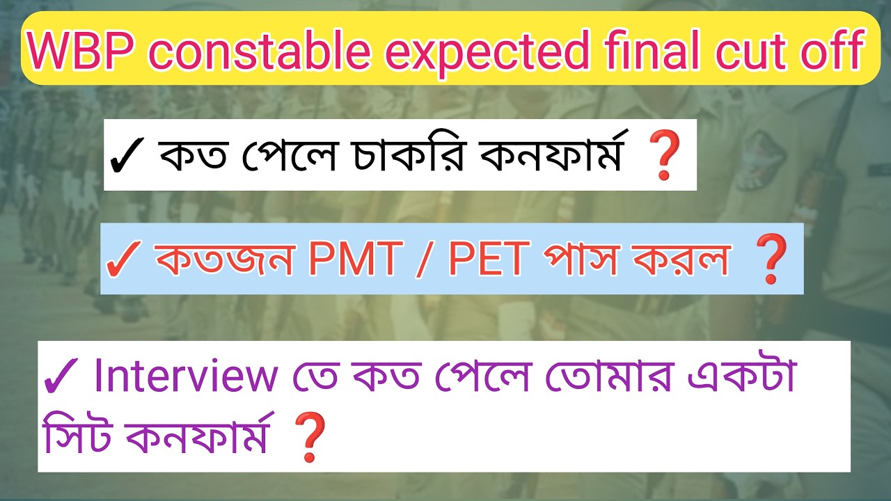 Wbp constable expected final cut off 2025 // wbp final cut off// wbp recruitment 2025 #wbp