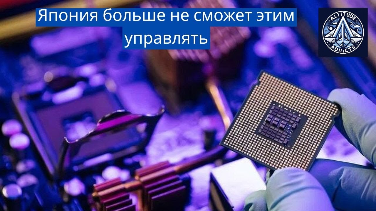 Смелый план России по 28-нм чипам &mdash; раскрыт новый химический центр