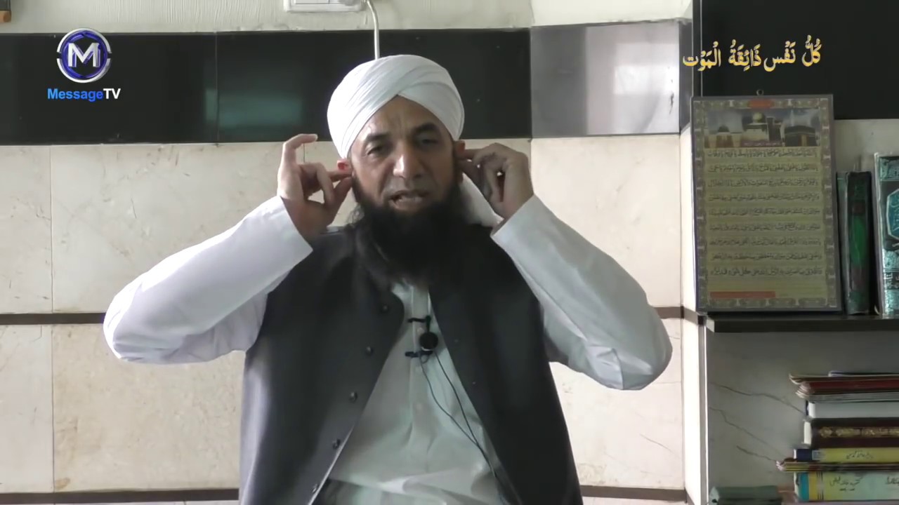 Junaid Jamshed ki yaadein by Naeem Butt (Friend Butt)  جنید جمشید شہید کی یادیں ۔ ۔