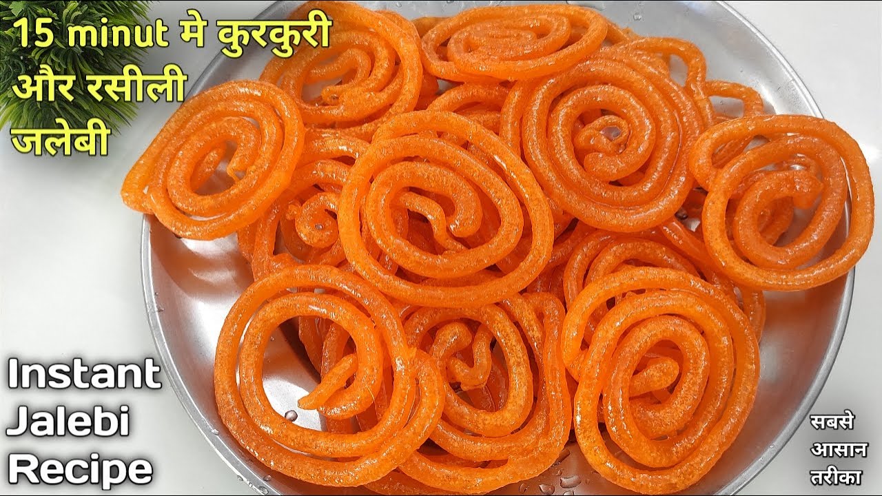 दशहरा festival के लिए कुरकुरी और रसीली जलेबी 15 mint में - Dashara jalebi Recipe | Jalebi -