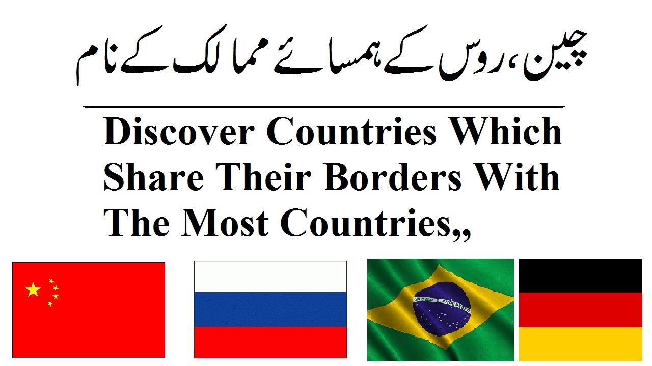 Countries With the Most Neighbors