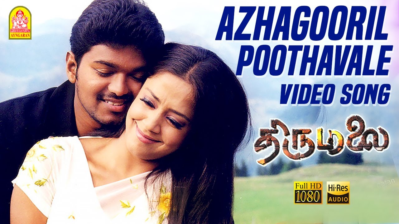 Azhagooril Poothavale - Video Song | அழகூரில் பூத்தவளே | Thirumalai | Vijay | Jyothika | Vidyasagar