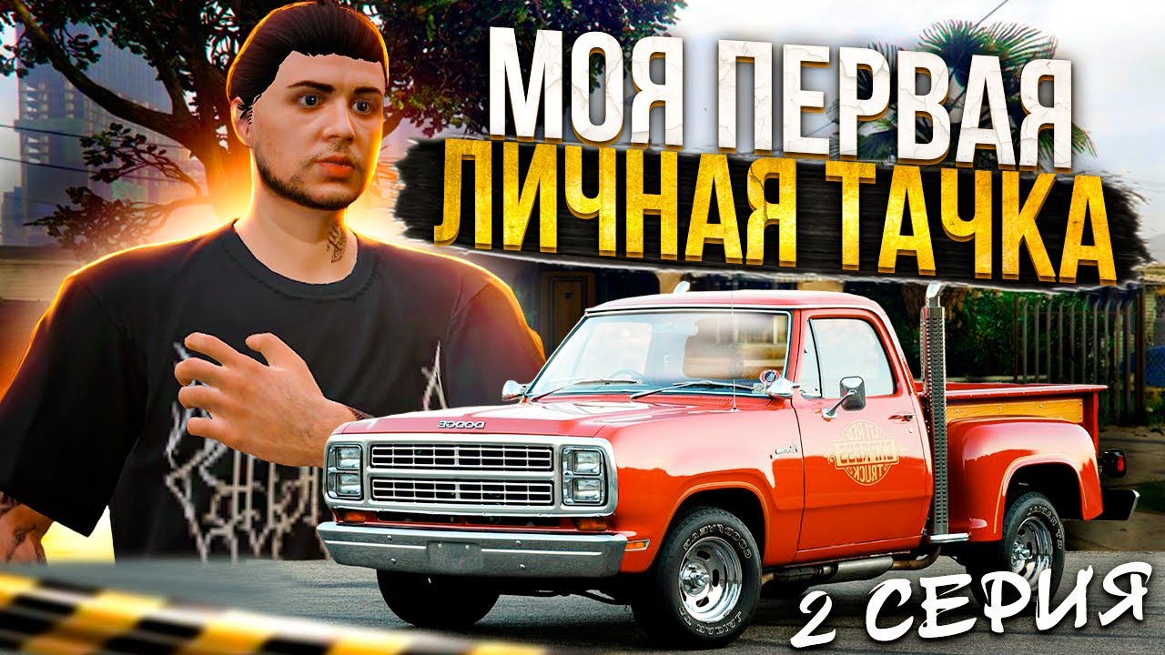 ПУТЬ до ВЕРТОЛЁТА на MAJESTIC RP 700.000$ за 2 ЧАСА GTA RP