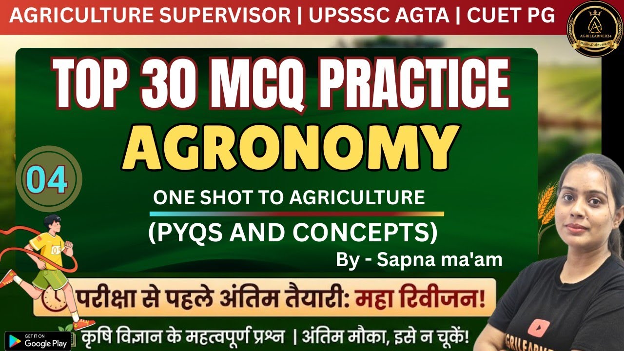 TOP 30 MCQ | AGRONOMY | PRACTICE SET 04 PYQ & CONCEPTS | कृषि पर्यवेक्षक / CUETPG/AGTA/AFO Sapna mam