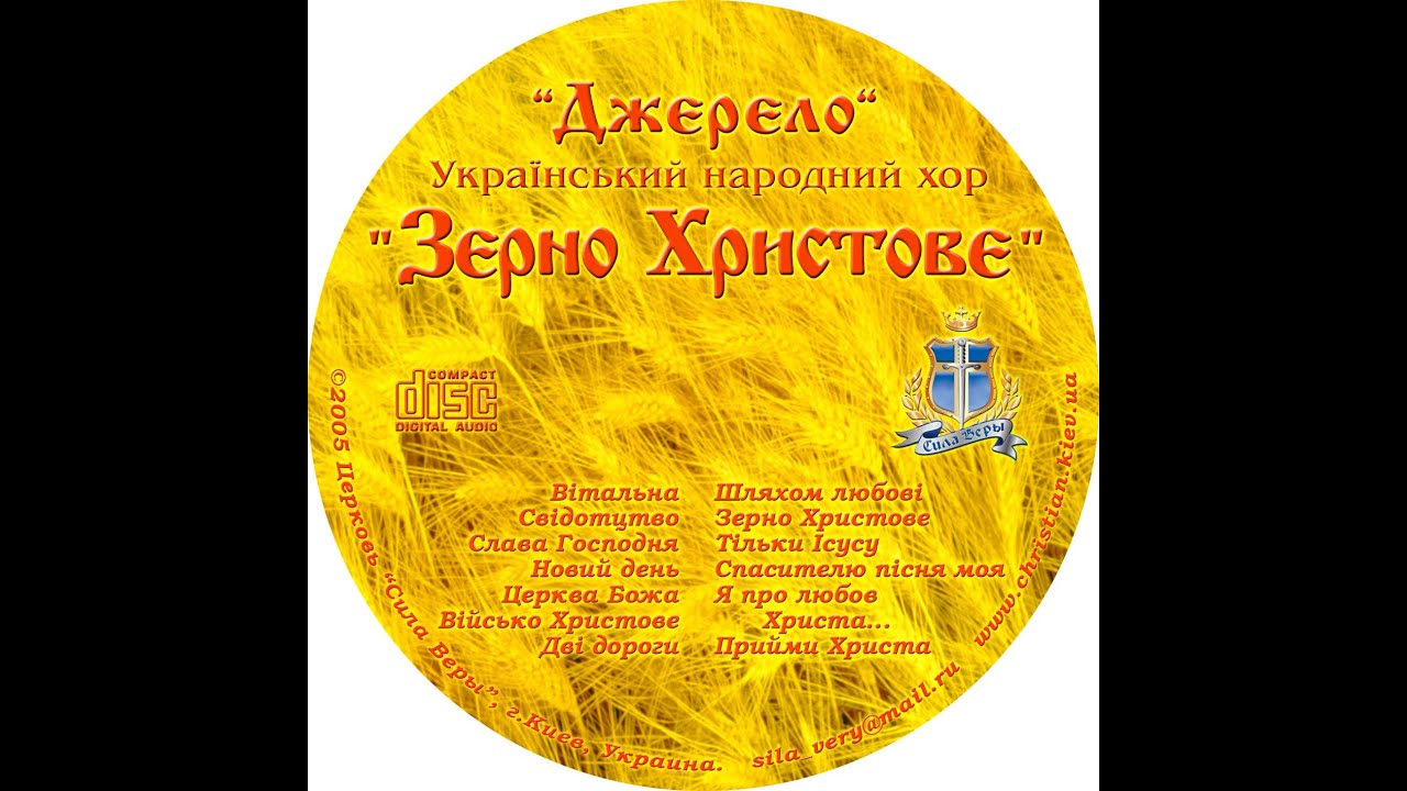 УКРАИНСКИЙ ХОР|  