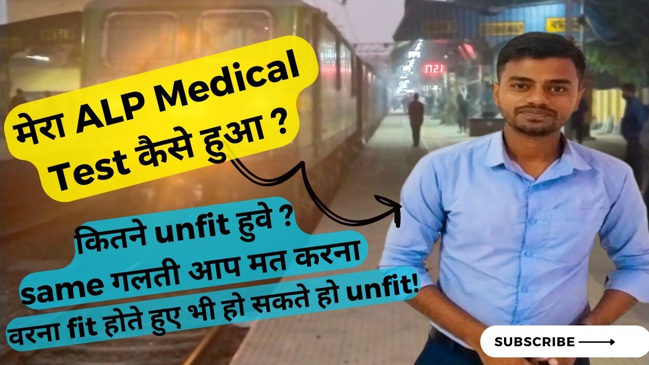 RRB ALP MEDICAL TEST | Alp ka Medical Kaise Hota Hai | Alp vacancy #alp #railwayalp #railwayvacancy