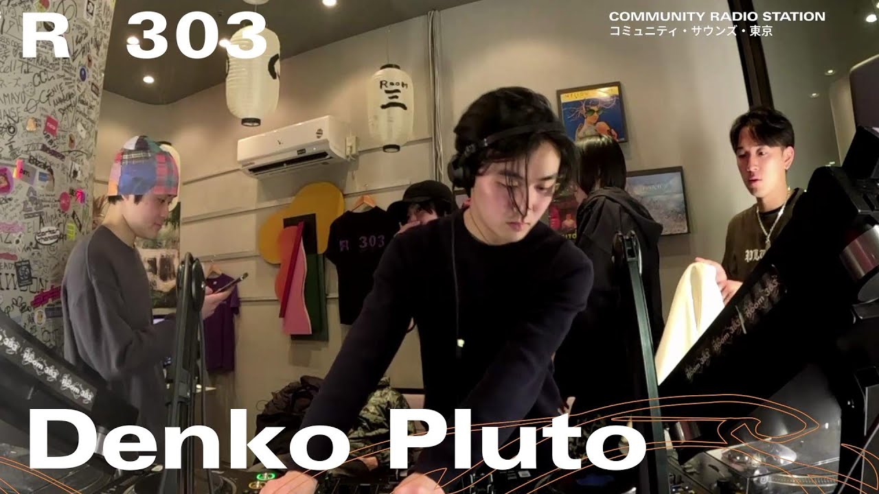 Denko Pluto ｜2026年1月17日｜#techno