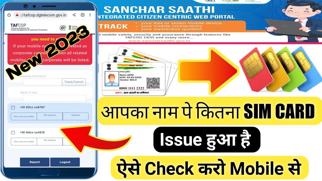 How many sim registered on my aadhar  - how to check ? How to check sim status with aadhar online