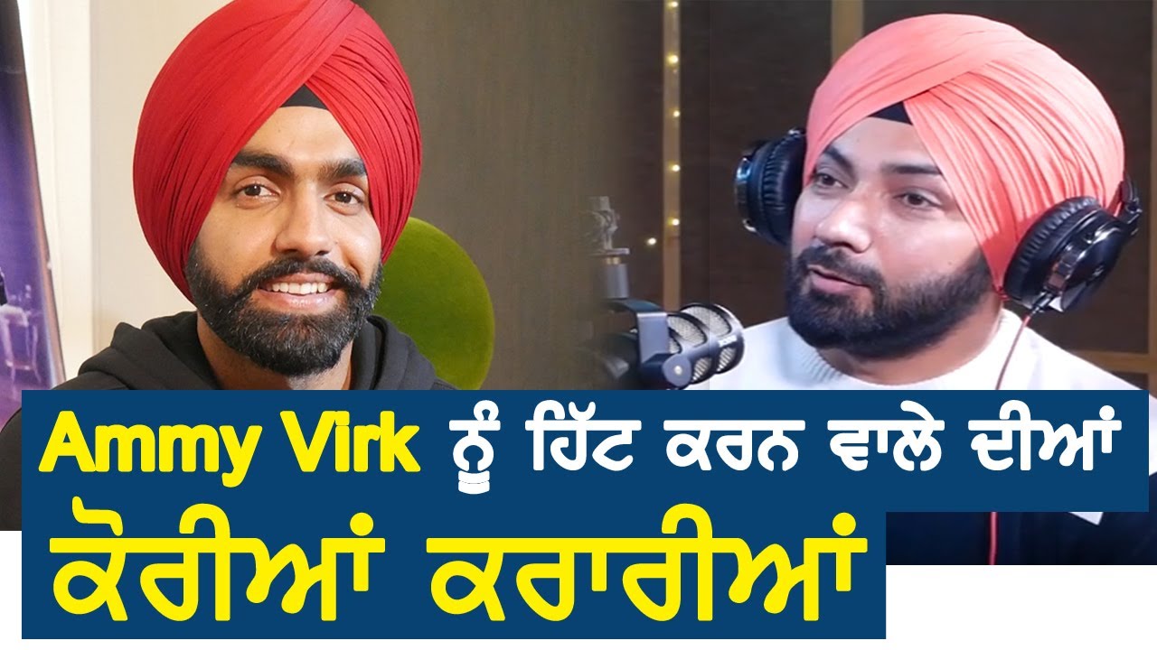 Ammy Virk ਤੋਂ ਲੈ ਕੇ ਗੁਰਦਾਸ ਮਾਨ ਬਾਰੇ ਖੁੱਲ ਕੇ ਬੋਲੇ ਗੁਰਬਿੰਦਰ ਮਾਨ | GT Road FM