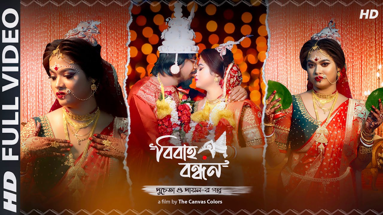 Bengali Wedding Full Video 2023 | Cinematic Full Wedding Video 2023 | Best Full Video Hindu Wedding