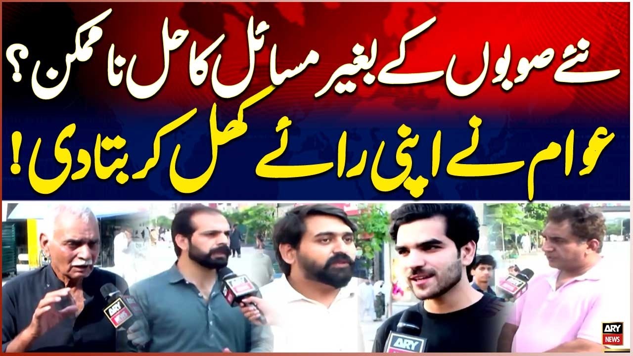 Are New Provinces the Only Solution to Pakistan&rsquo;s Problems? Public Shares Its Views