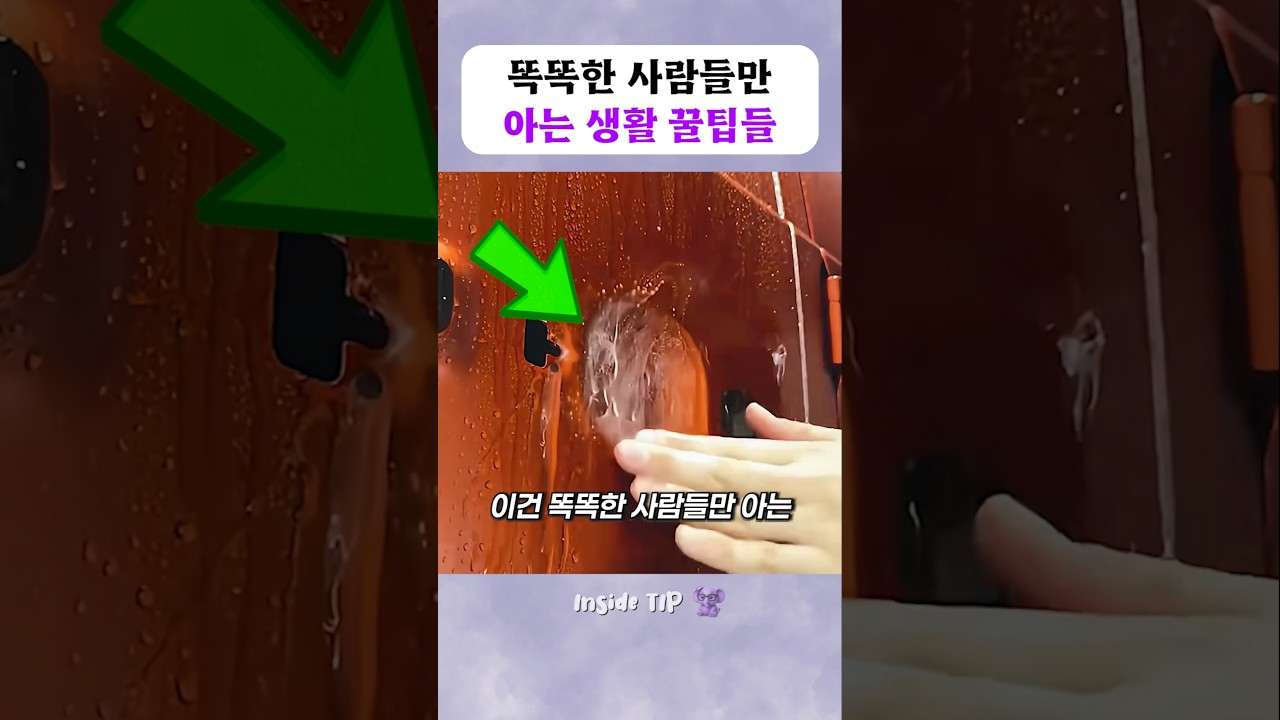똑똑한 사람들만 아는 생활 꿀팁들