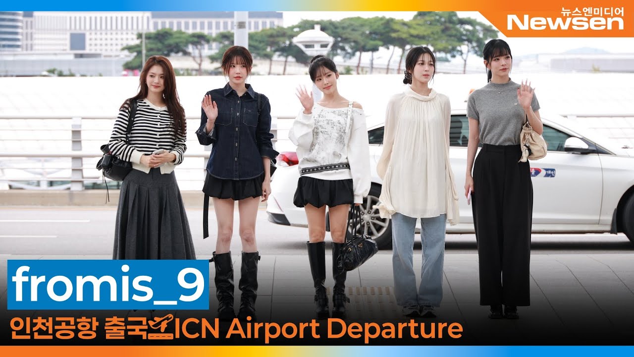 프로미스나인, 인천국제공항 출국✈️'fromis_9' Airport Departure 2025.10.18 Newsen
