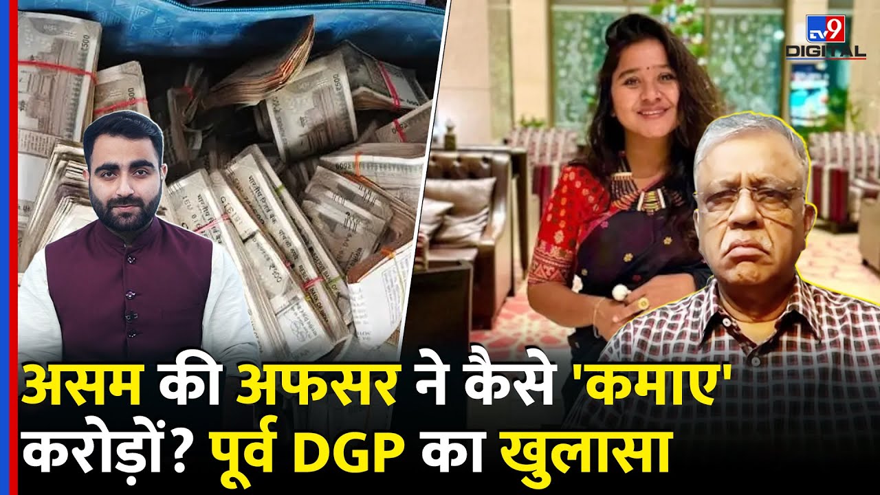 ACS Nupur Bora केस में करोड़ों की ज्वैलरी, कैश बरामद...नया खुलासा भी। Assam CM Himanta Biswa Sarma