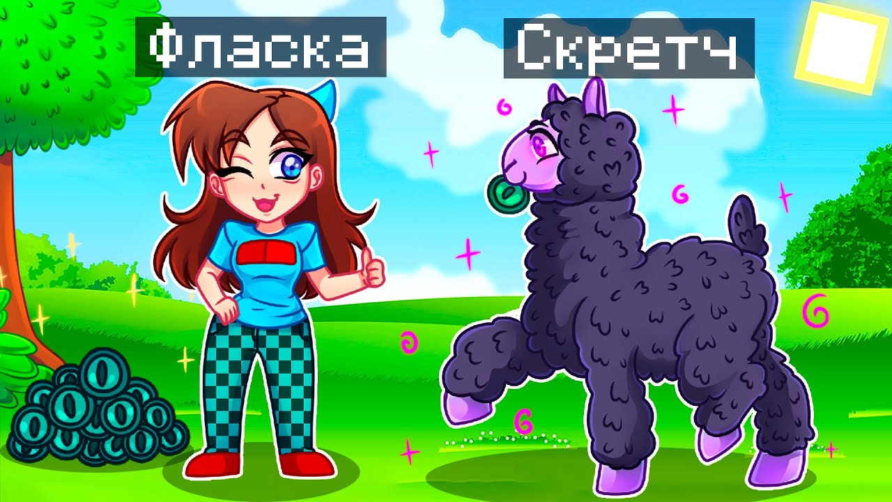😨 Майнкрафт но Я Стал ПОМОЩНИКОМ ЭНДЕР ЛАМОЙ!
