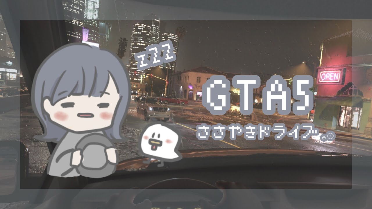 【ASMR】ノーカットでまったりドライブ 【囁き声/グラセフ５/GTAV/Whispering Gameplay 】