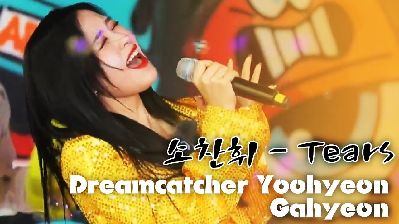 Dreamcatcher(드림캐쳐) 가현, 유현 - 'Tears' original_소찬휘
