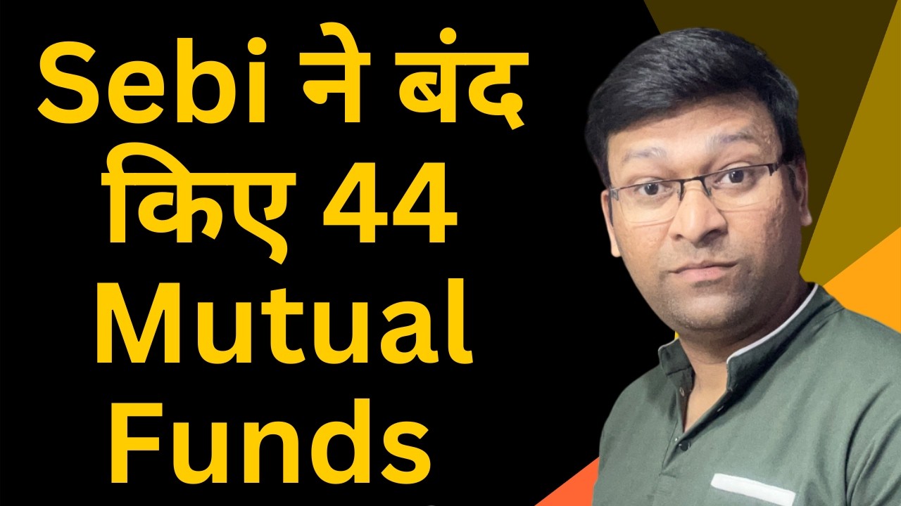 कही आपके पास ये Funds तो नहीं है ? | Sebi discontinues children’s and retirement fund category