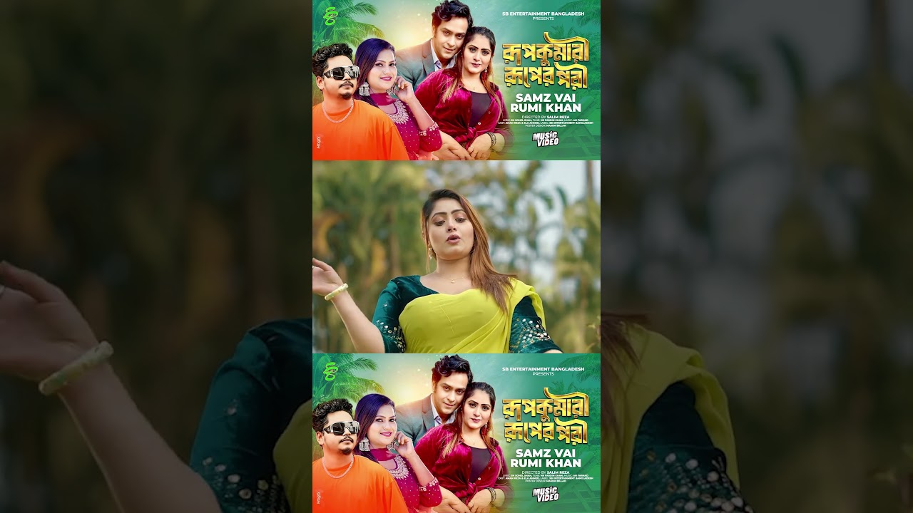 rupkumari #samzvai #rumikhan #shortsfeed  #newshortsvideo2025
