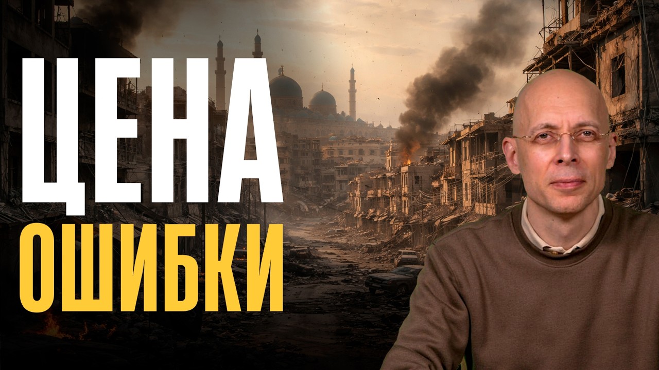 Провал Моссада. Как Трамп помешал Израилю // Сергей Асланян