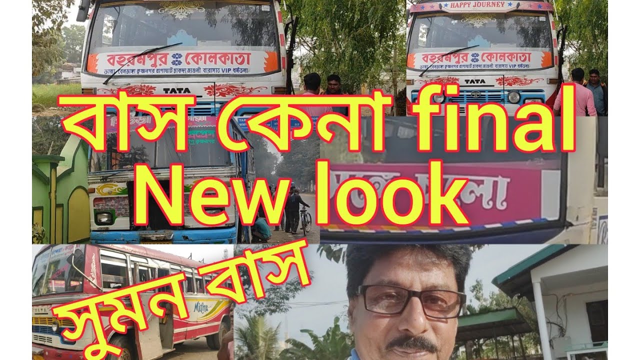 আমার বাসের new look SUMAN BUS#bus lover#nomad suman.