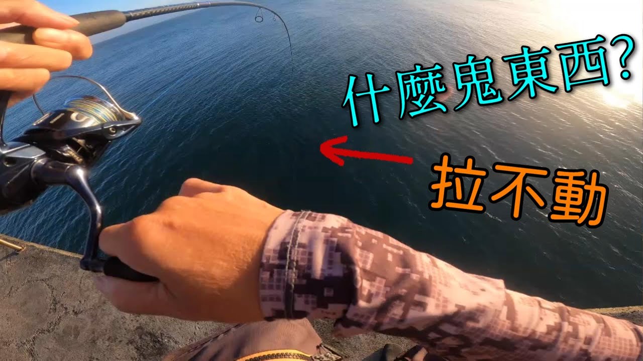 微鐵釣銅鏡就是要享受定竿拉不動的感覺,連咬3次脫鉤3次到底是為什麼? #南投小江 #釣魚 #Taiwan Fishing