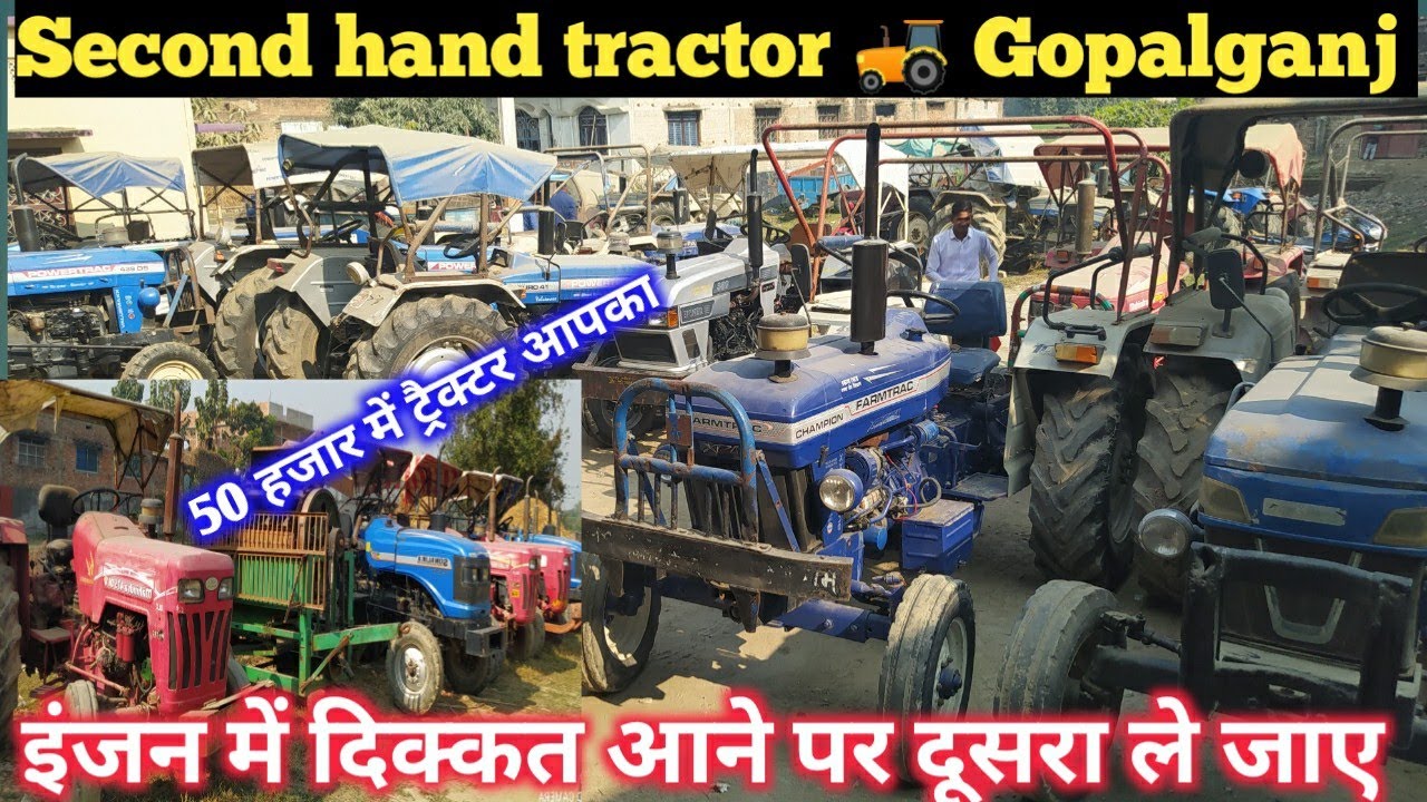 50 हजार में ट्रैक्टर | Second hand tractor 🚜 Gopalganj | Second hand tractor | Swaraj tractors