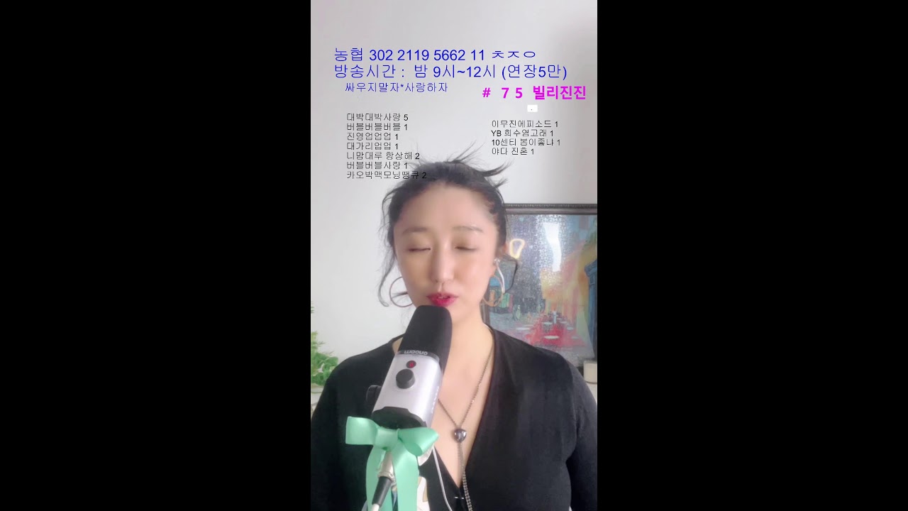 빌리진진님의 라이브 방송