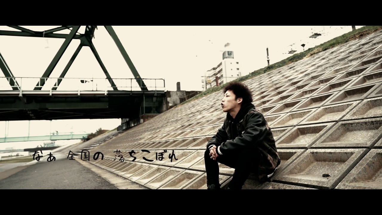 POWER WAVE - オチコボレ【Lyric Video】